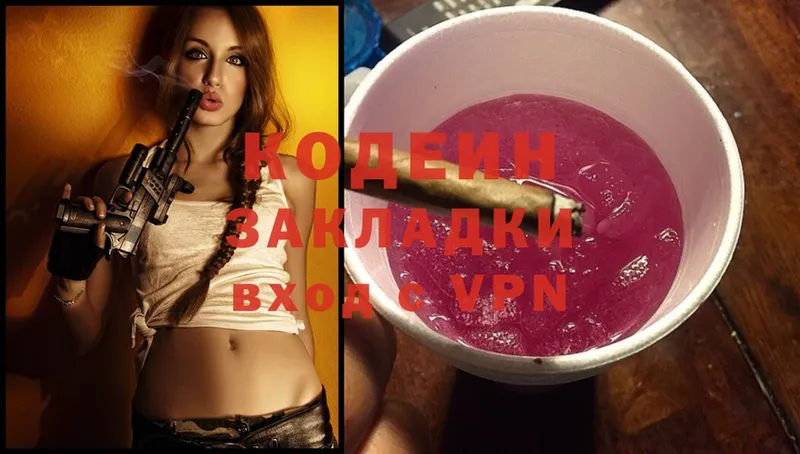 Codein Purple Drank  где купить наркоту  Злынка 